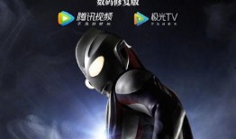 迪迦最新爆料视频,神秘力量觉醒，宇宙危机一触即发！